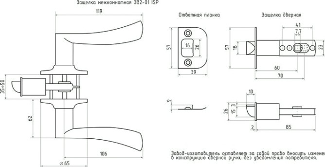 Ручка защелка НОРА-М ЗВ2 ISPARUS межкомнатная "Старая бронза" ключ/фиксатор [16771]