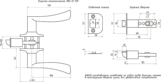 Ручка защелка НОРА-М ЗВ2 ISPARUS межкомнатная "Старая медь" ключ/фиксатор [16772]