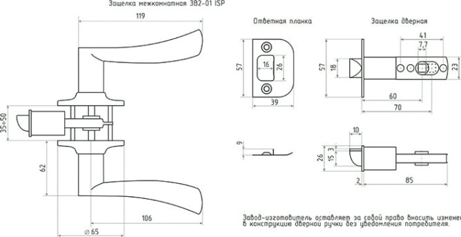 Ручка защелка НОРА-М ЗВ2 ISPARUS межкомнатная "Золото" ключ/фиксатор [16768]