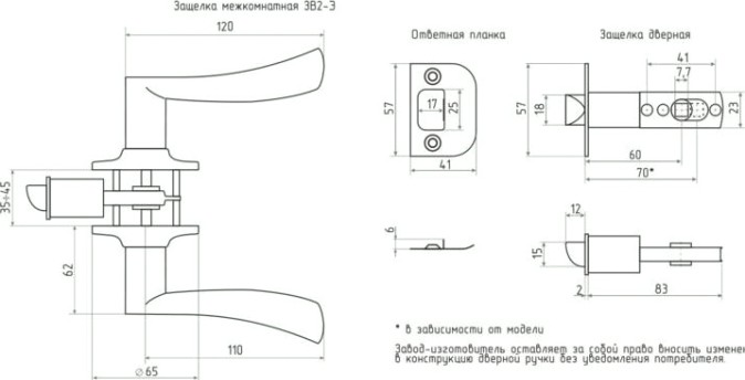 Ручка защелка НОРА-М ЗВ2-STD межкомнатная "Хром" фиксатор [14398]