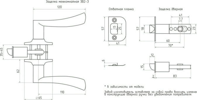 Ручка защелка НОРА-М ЗВ2-STD межкомнатная "Матовое золото" ключ/фиксатор [14388]