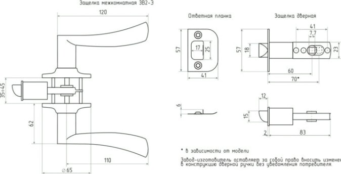 Ручка защелка НОРА-М ЗВ2-STD межкомнатная "Матовый никель" ключ/фиксатор [14389]