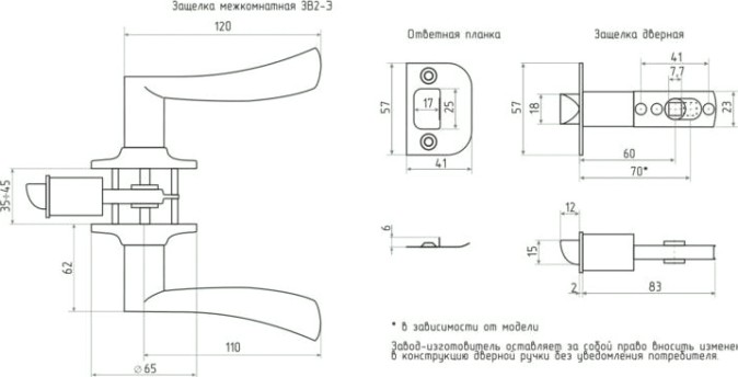 Ручка защелка НОРА-М ЗВ2-STD межкомнатная "Старая бронза" без запирания [14403]