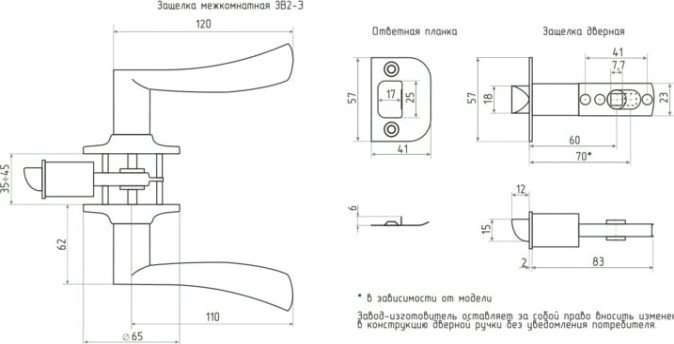Ручка защелка НОРА-М ЗВ2-STD межкомнатная "Старая медь" без запирания [14402]