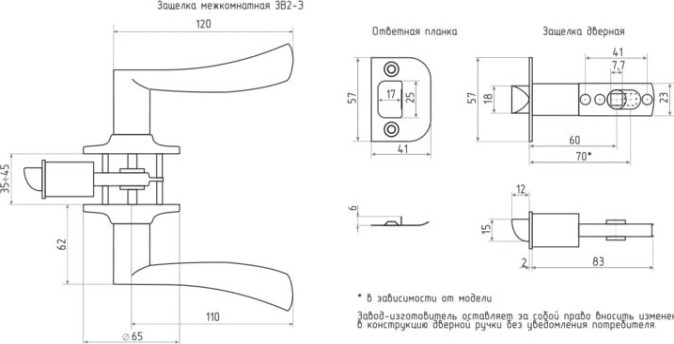 Ручка защелка НОРА-М ЗВ2-STD межкомнатная "Золото" ключ/фиксатор [14387]