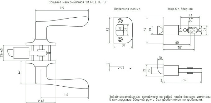 Ручка защелка НОРА-М ЗВ3 ISPARUS межкомнатная "Черная" без запирания [18816]