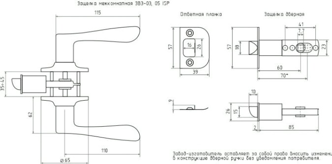Ручка защелка НОРА-М ЗВ3 ISPARUS межкомнатная "Хром" без запирания [16961]