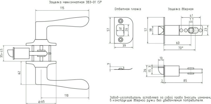 Ручка защелка НОРА-М ЗВ3 ISPARUS межкомнатная "Матовое золото" ключ/фиксатор [16947]