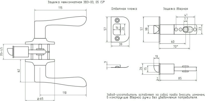 Ручка защелка НОРА-М ЗВ3 ISPARUS межкомнатная "Матовый никель" без запирания [16952]