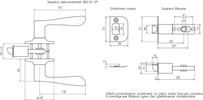 Ручка защелка НОРА-М ЗВ3 ISPARUS межкомнатная "Матовый никель" ключ/фиксатор [16950]