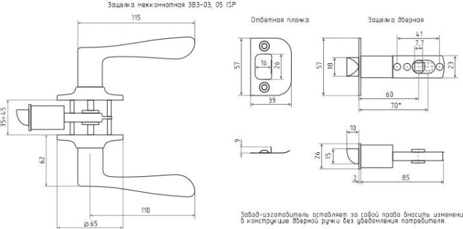 Ручка защелка НОРА-М ЗВ3 ISPARUS межкомнатная "Старая бронза" без запирания [16955]