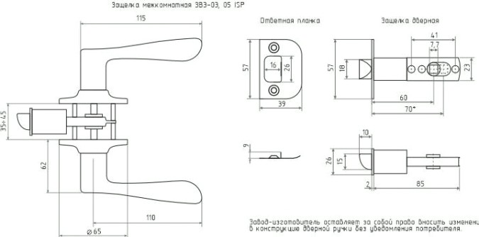 Ручка защелка НОРА-М ЗВ3 ISPARUS межкомнатная "Старая бронза" фиксатор [16954]