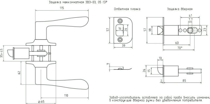 Ручка защелка НОРА-М ЗВ3 ISPARUS межкомнатная "Старая медь" без запирания [16958]