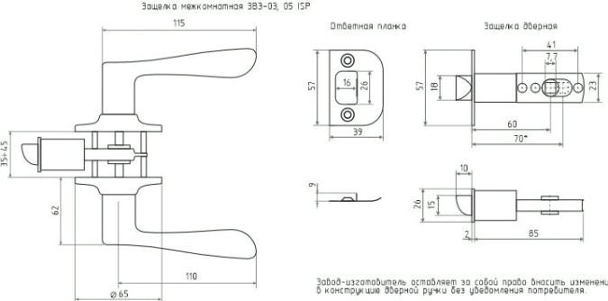 Ручка защелка НОРА-М ЗВ3 ISPARUS межкомнатная "Старая медь" фиксатор [16957]