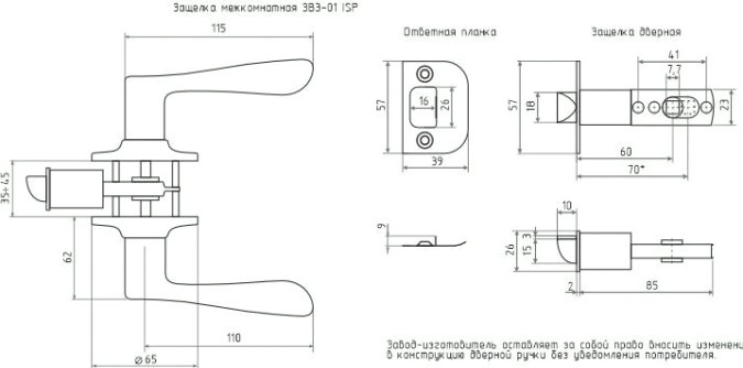 Ручка защелка НОРА-М ЗВ3 ISPARUS межкомнатная "Старая медь" ключ/фиксатор [16956]