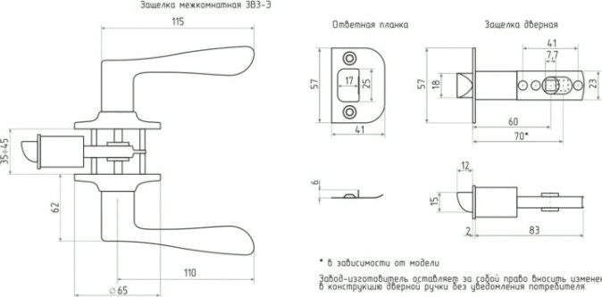 Ручка защелка НОРА-М ЗВ3-STD межкомнатная "Хром" без запирания [14061]