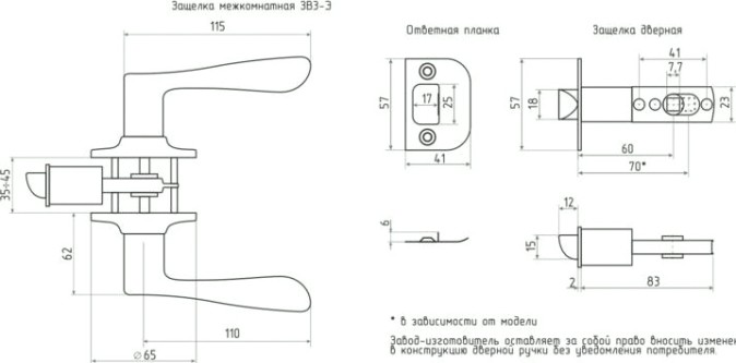 Ручка защелка НОРА-М ЗВ3-STD межкомнатная "Хром" фиксатор [14055]