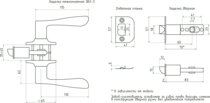 Ручка защелка НОРА-М ЗВ3-STD межкомнатная "Хром" ключ/фиксатор [14049]
