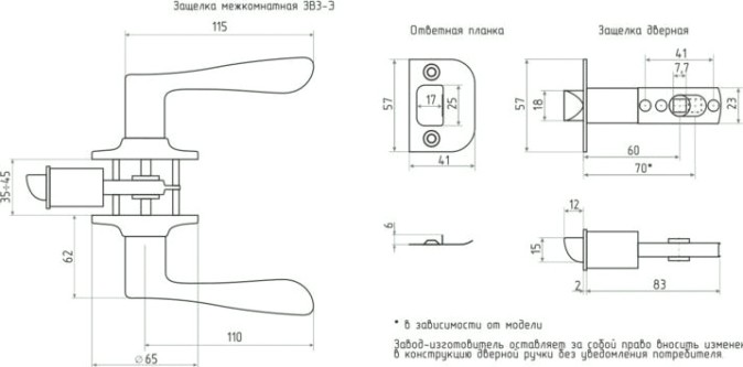 Ручка защелка НОРА-М ЗВ3-STD межкомнатная "Матовое золото" без запирания [14057]