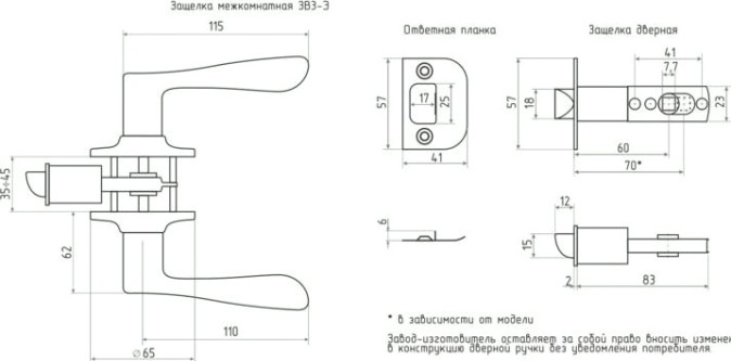 Ручка защелка НОРА-М ЗВ3-STD межкомнатная "Матовое золото" фиксатор [14051]