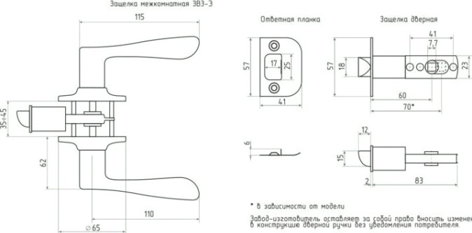 Ручка защелка НОРА-М ЗВ3-STD межкомнатная "Матовое золото" ключ/фиксатор [14045]