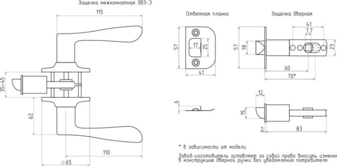 Ручка защелка НОРА-М ЗВ3-STD межкомнатная "Матовый никель" фиксатор [14052]