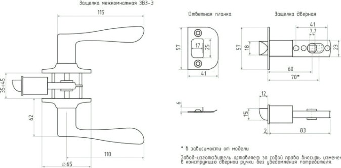 Ручка защелка НОРА-М ЗВ3-STD межкомнатная "Старая медь" фиксатор [14053]
