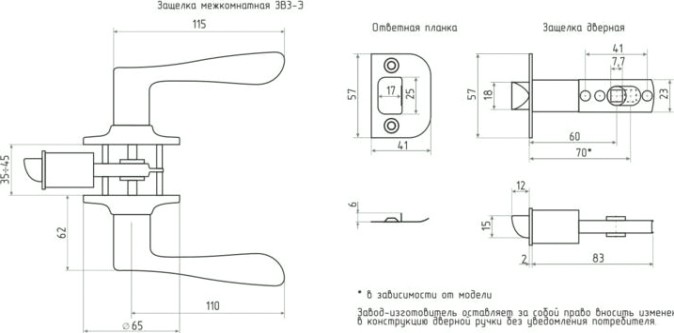 Ручка защелка НОРА-М ЗВ3-STD межкомнатная "Золото" без запирания [14056]