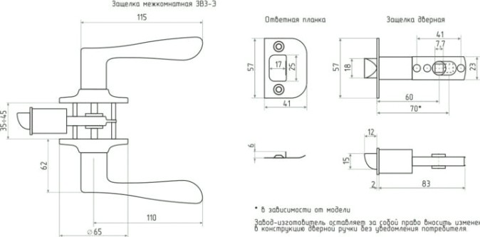 Ручка защелка НОРА-М ЗВ3-STD межкомнатная "Золото" фиксатор [14050]