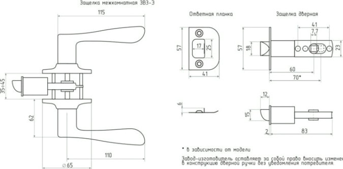 Ручка защелка НОРА-М ЗВ3-STD межкомнатная "Золото" ключ/фиксатор [14044]