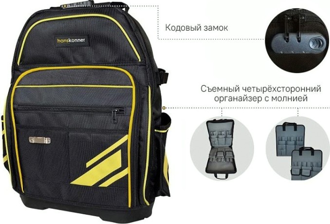 Рюкзак для инструмента HANSKONNER HKBP0161 кодовый замок,61 карм., пластик. дно, органайзер,