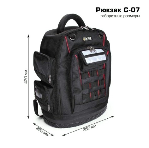 Рюкзак монтажника КВТ С-07 [69309]