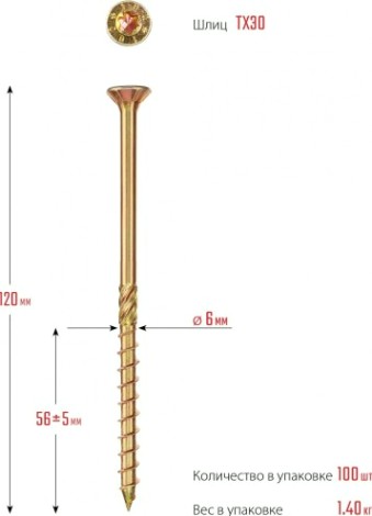 Саморез конструкционный ЗУБР 6,0 х120 (уп.100 шт.) КС-П [30041-60-120]