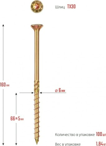 Саморез конструкционный ЗУБР 6,0 х160 (уп.100 шт.) КС-П [30041-60-160]