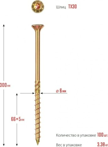 Саморез конструкционный ЗУБР 6,0 х300 (уп.100 шт.) КС-П [30041-60-300]