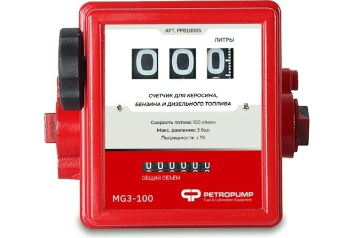 Счетчик механический 3-х разрядный Petropump MG3-100 для бензина и дт, 100 л/мин [PP810005]