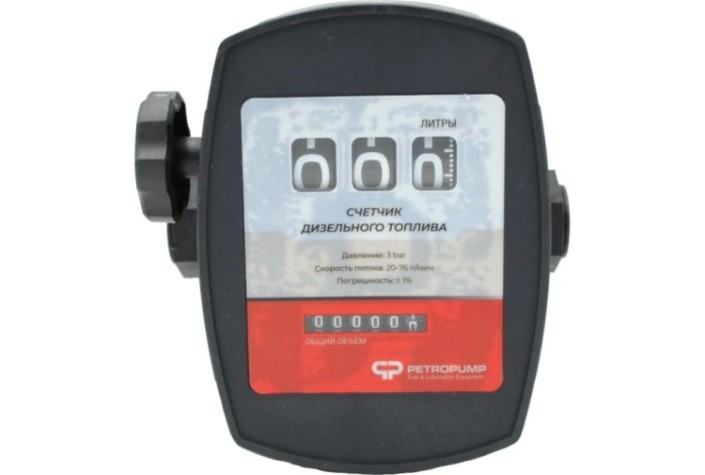 Счетчик механический 3-х разрядный Petropump MG3-120 для бензина, дт и керосина, 1" bsp [PP810002]