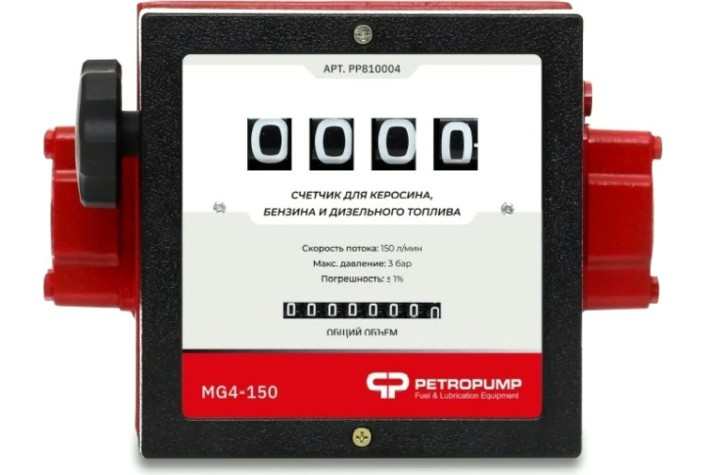 Счетчик механический 4-х разрядный Petropump MG4-150 для бензина и дт [PP810004]
