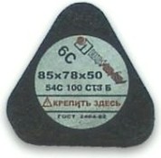 Сегмент шлифовальный ЛУГА 54С 40 O B (40 СТ1 ББ) С ГАЙКОЙ