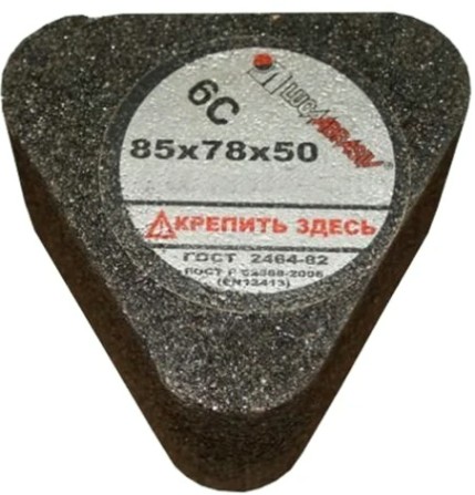 Сегмент шлифовальный ЛУГА 6С 85х78х50 54С 16 P B (125 СТ2 ББ) С ГАЙКОЙ [D3100857850617P]