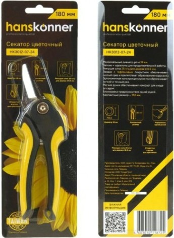 Секатор HANSKONNER HK3012-07-24 180 мм Секатор HANSKONNER HK3012-07-24 180 мм
