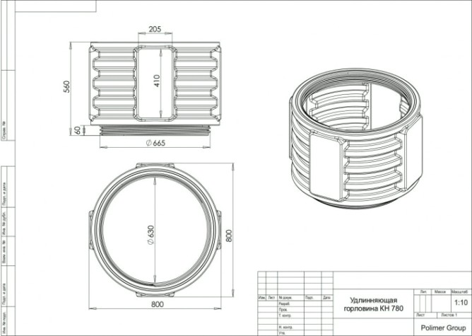 Секция удлиняющая POLIMER GROUP КН-780(М) [AK07020101]