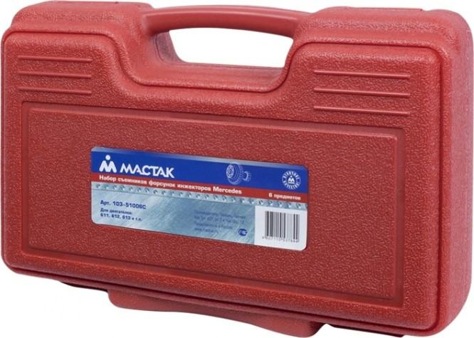 Съемник дизельных форсунок, Mercedes-Benz МАСТАК 103-51006C 6 предметов