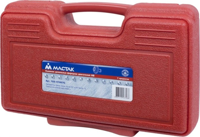 Съемник дизельных форсунок, Mercedes-Benz МАСТАК 103-51007C 7 предметов