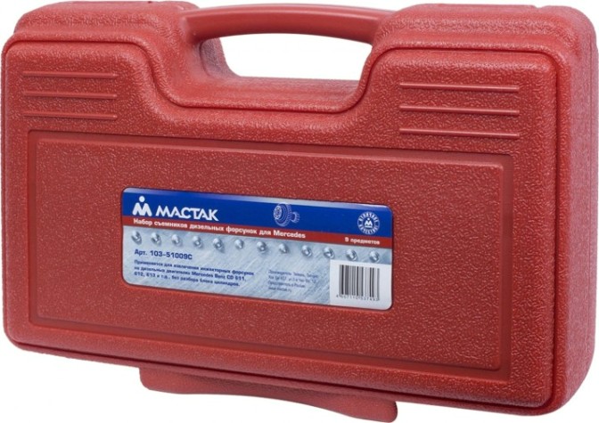 Съемник дизельных форсунок, Mercedes-Benz МАСТАК 103-51009C 9 предметов