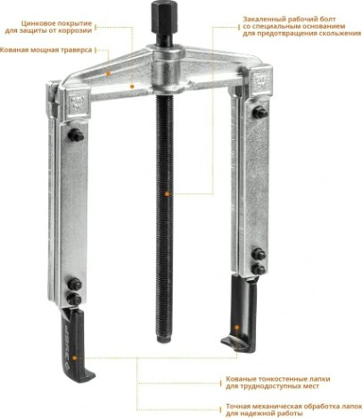 Съемник ЗУБР Профессионал раздвижной 2-захватный с тонкими захватами, 215 мм [43313-160-215]
