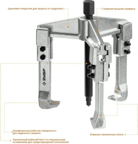 Съемник ЗУБР Профессионал раздвижной 3-захватный, 150 мм [43312-180-150]