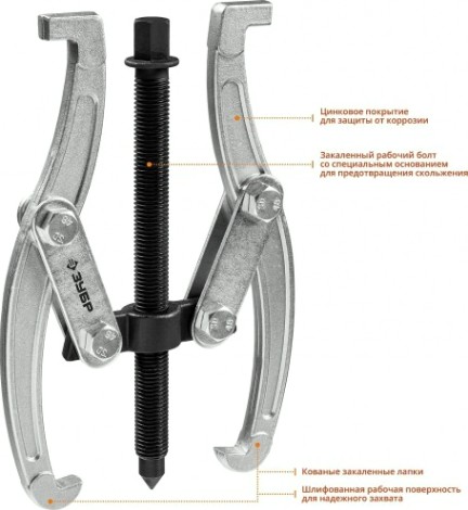 Съемник ЗУБР Профессионал шарнирный 2-захватный, 205 мм [43315-205]
