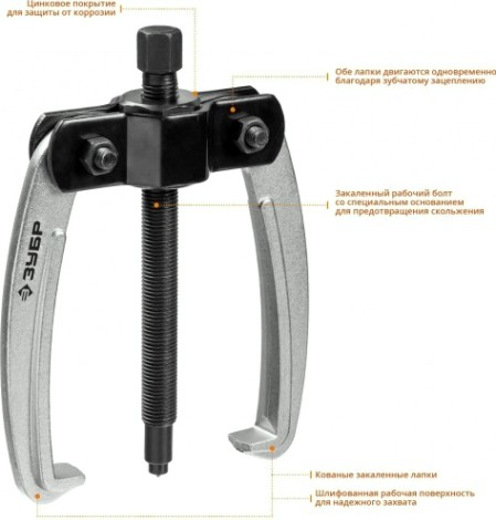 Съемник ЗУБР Профессионал шарнирный 2-захватный с серповидными захватами, 110 мм [43322-110]