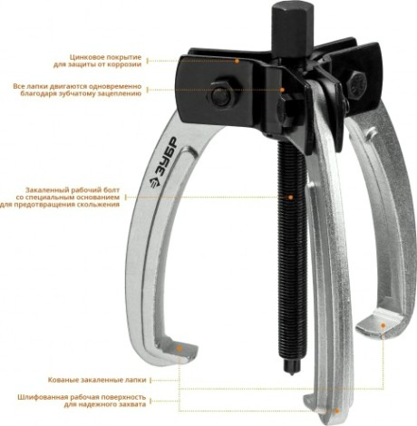 Съемник ЗУБР Профессионал шарнирный 3-захватный с серповидными захватами, 110 мм [43323-110]